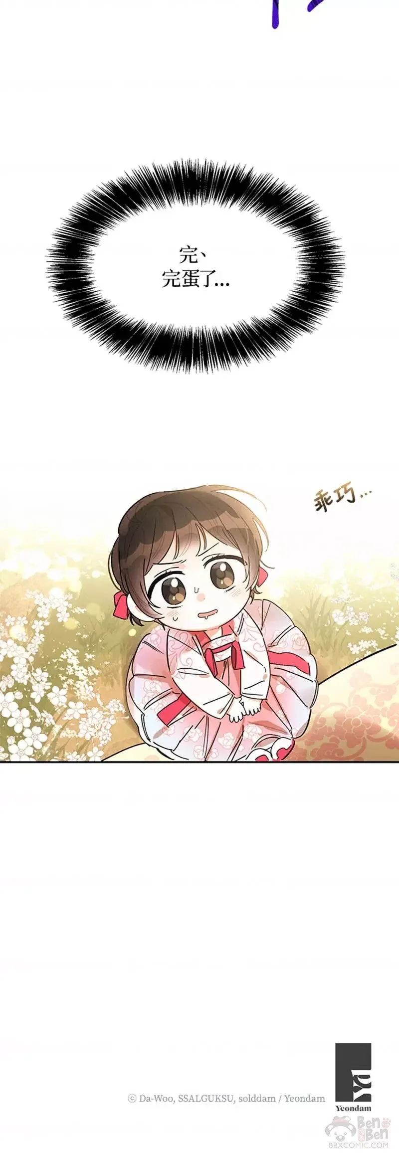 第03话 第35页