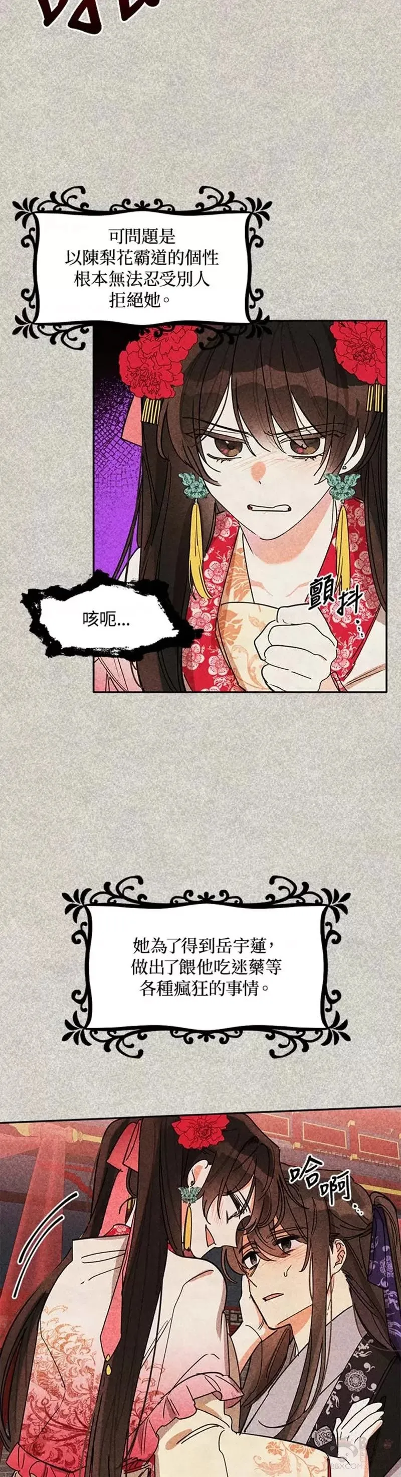 第03话 第37页