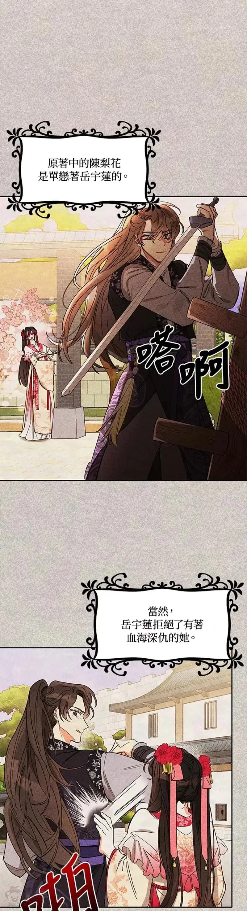 第04话 第1页