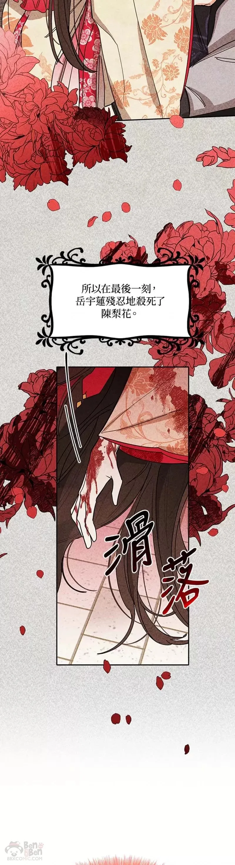 第04话 第3页