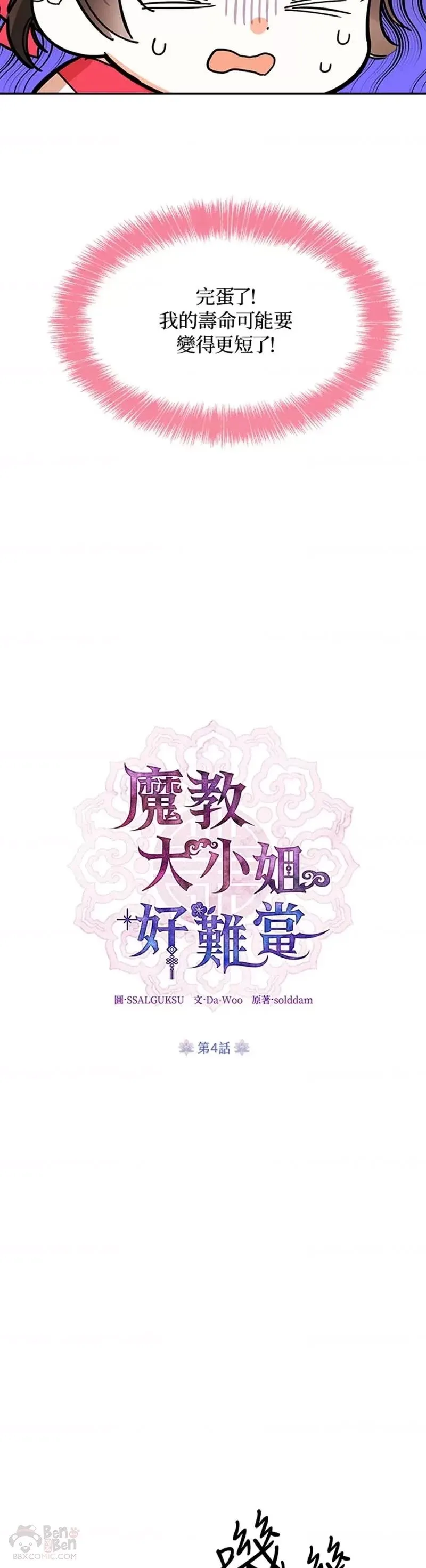 第04话 第5页