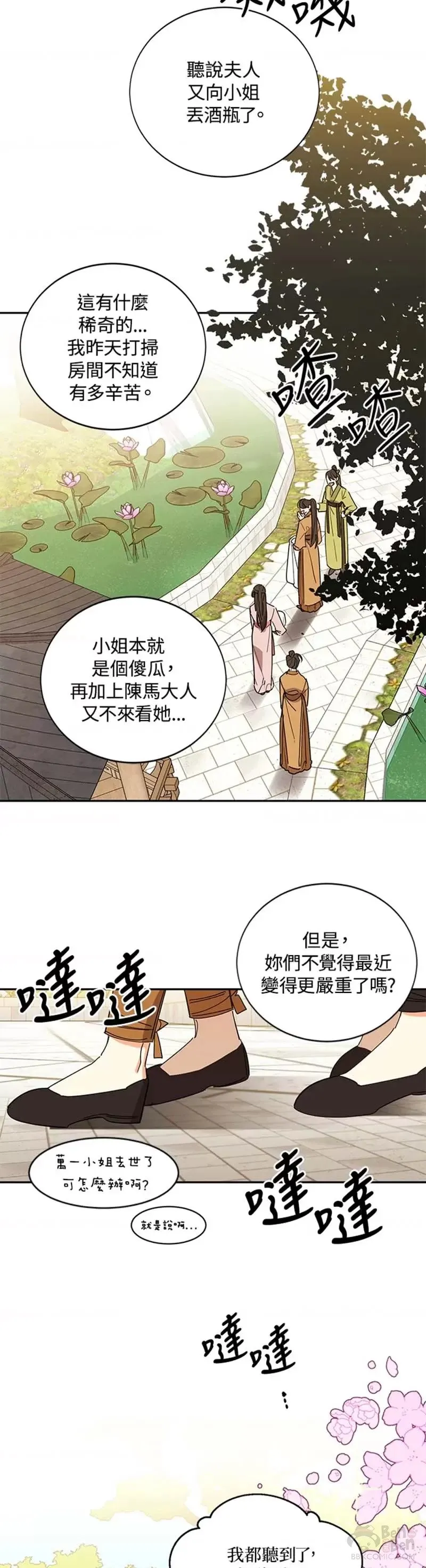 第04话 第6页