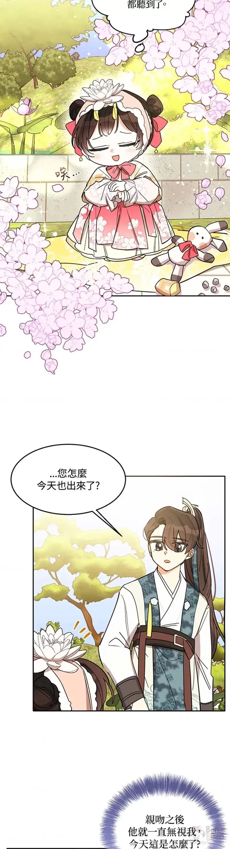 第04话 第7页
