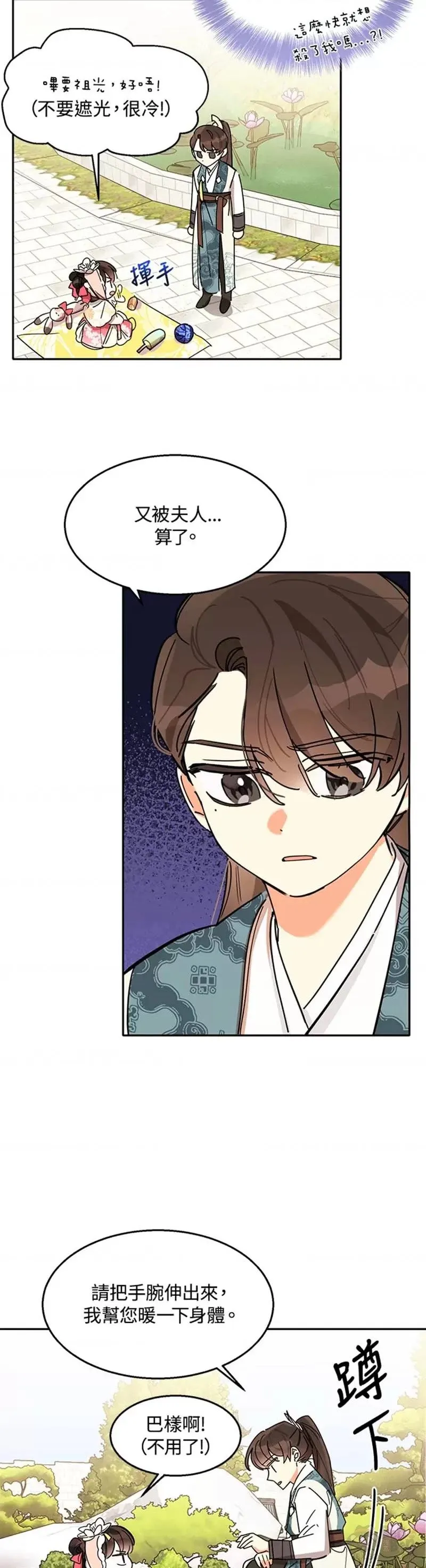 第04话 第8页