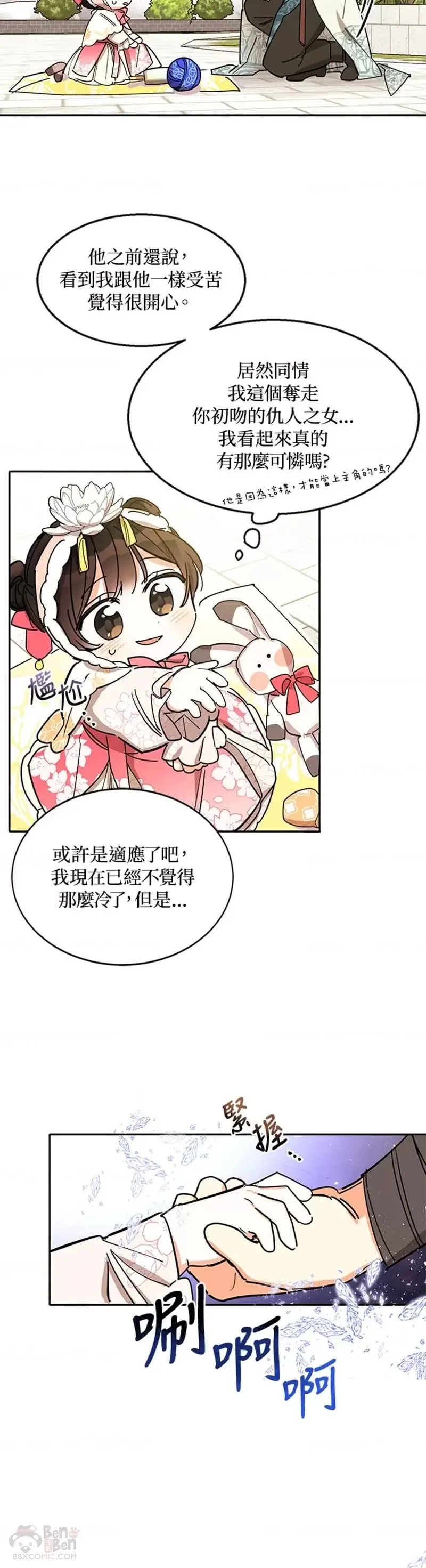 第04话 第9页