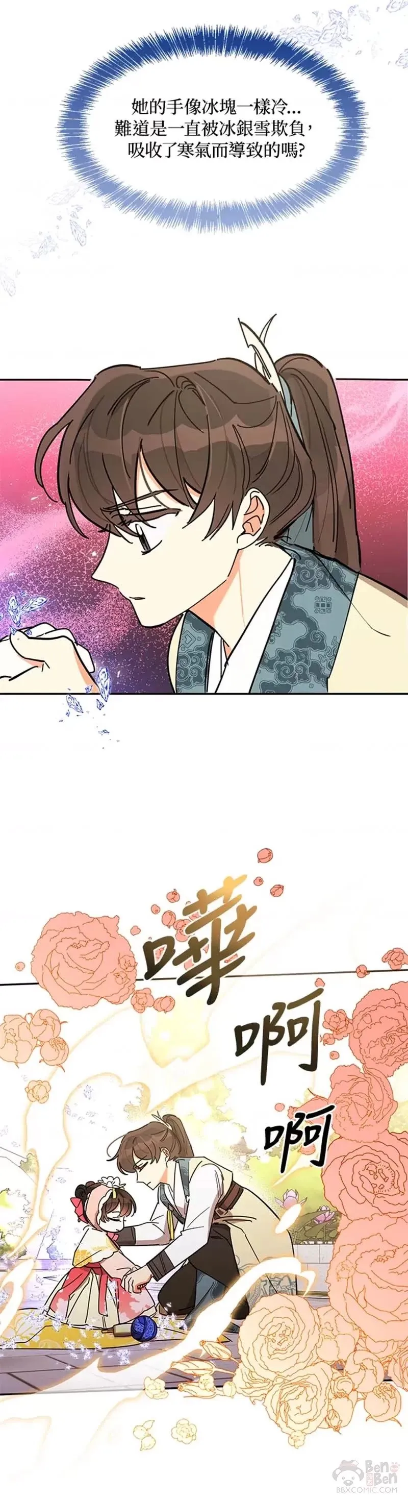 第04话 第10页