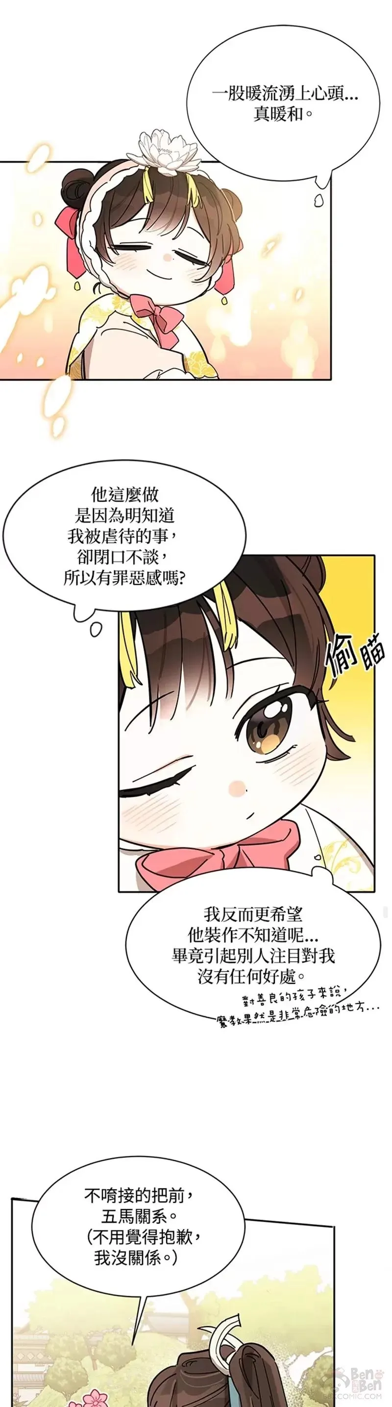 第04话 第11页