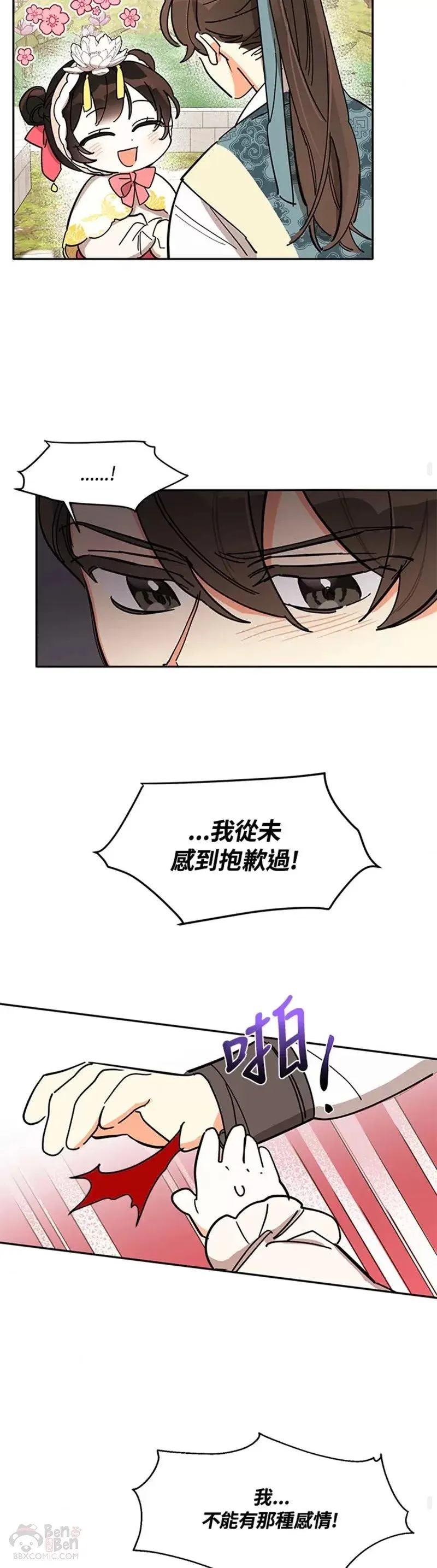 第04话 第12页