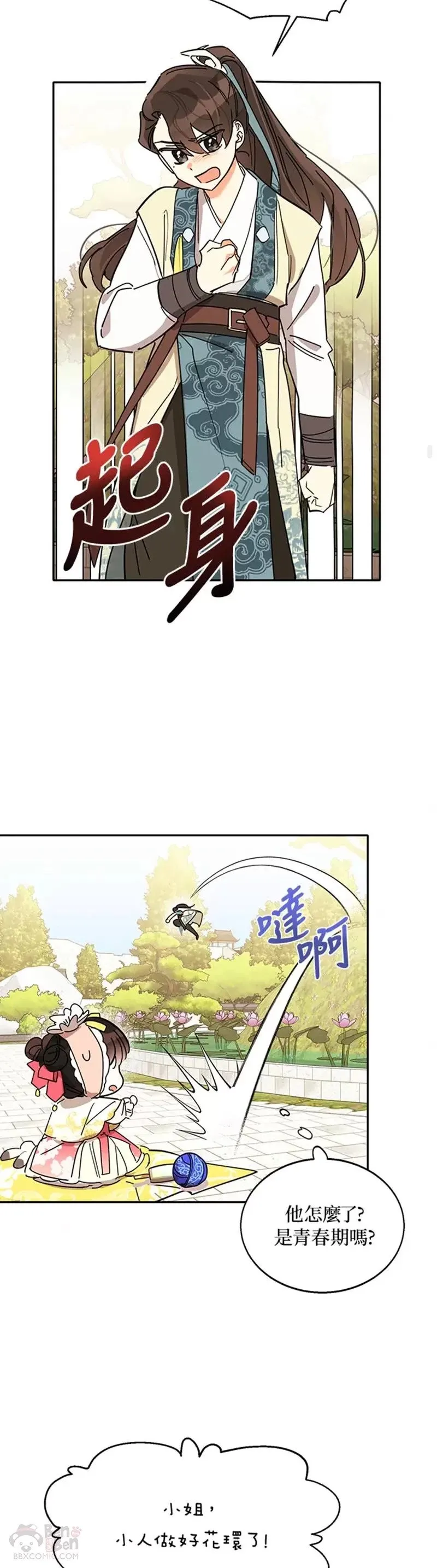 第04话 第13页