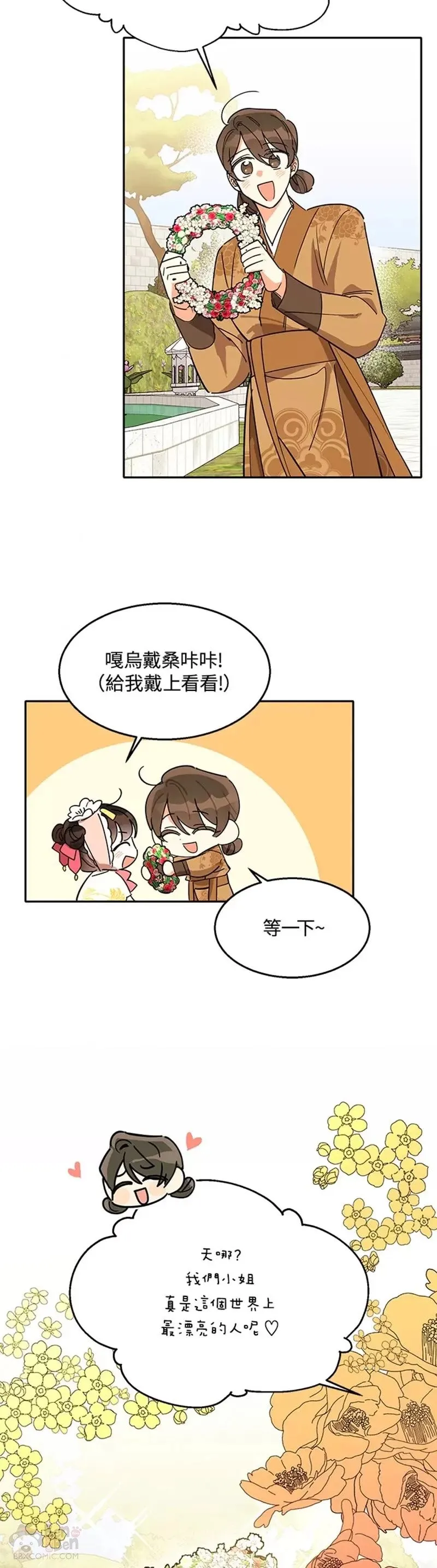 第04话 第14页
