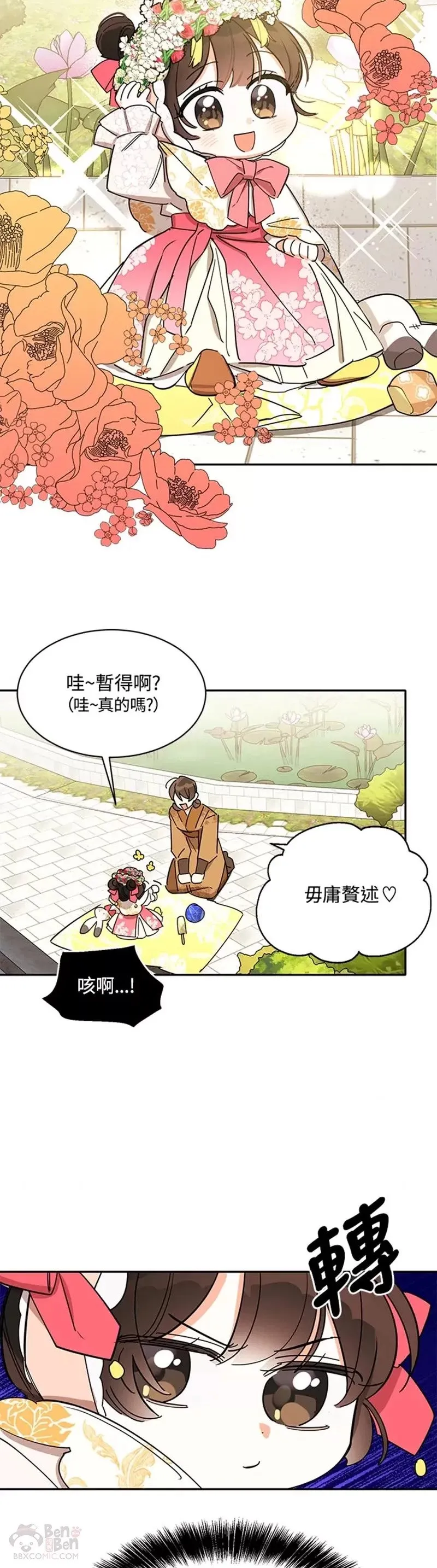 第04话 第15页