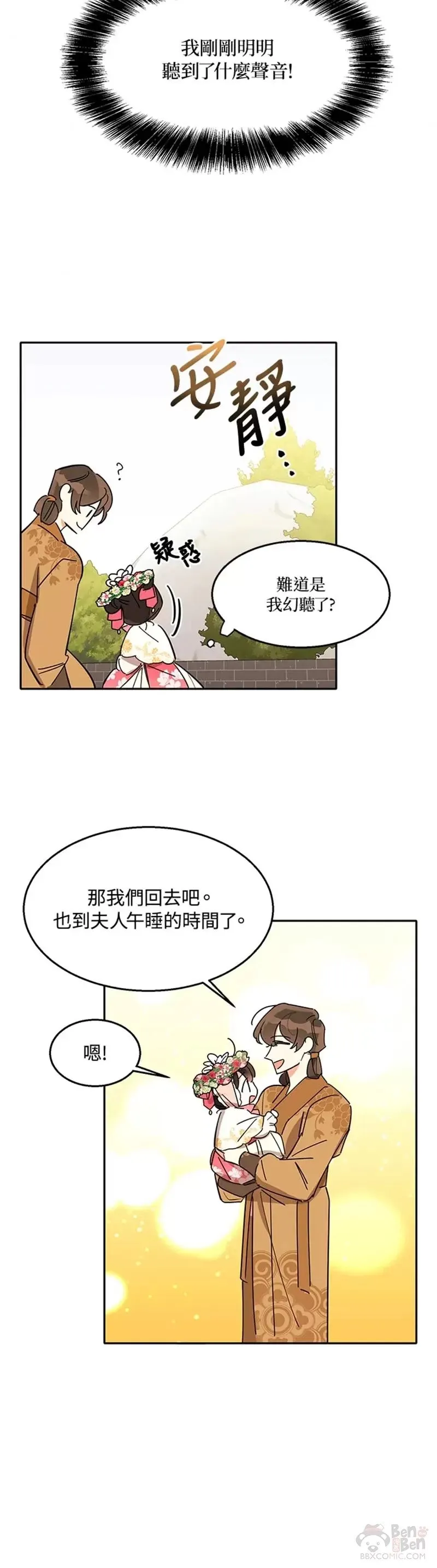 第04话 第16页