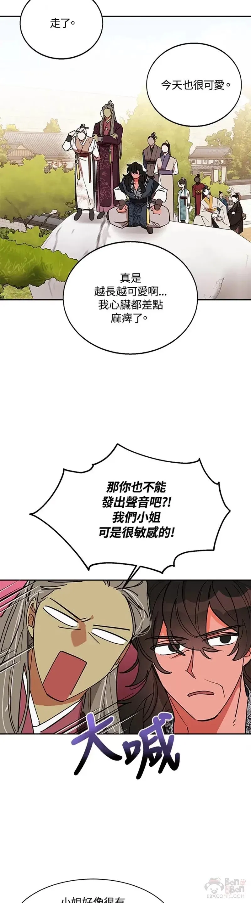 第04话 第18页