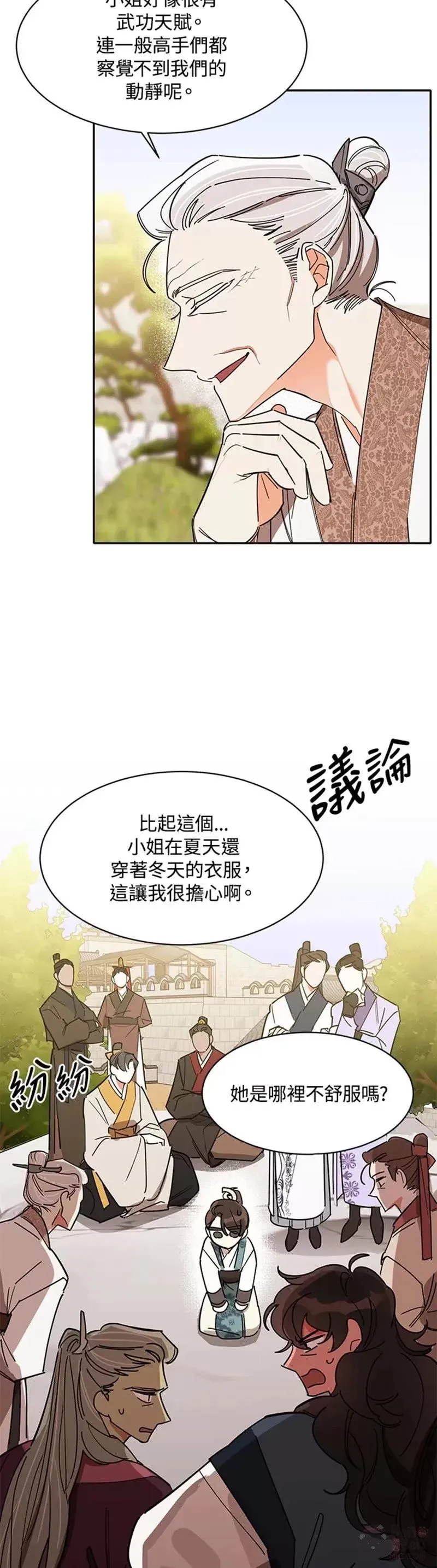 第04话 第19页