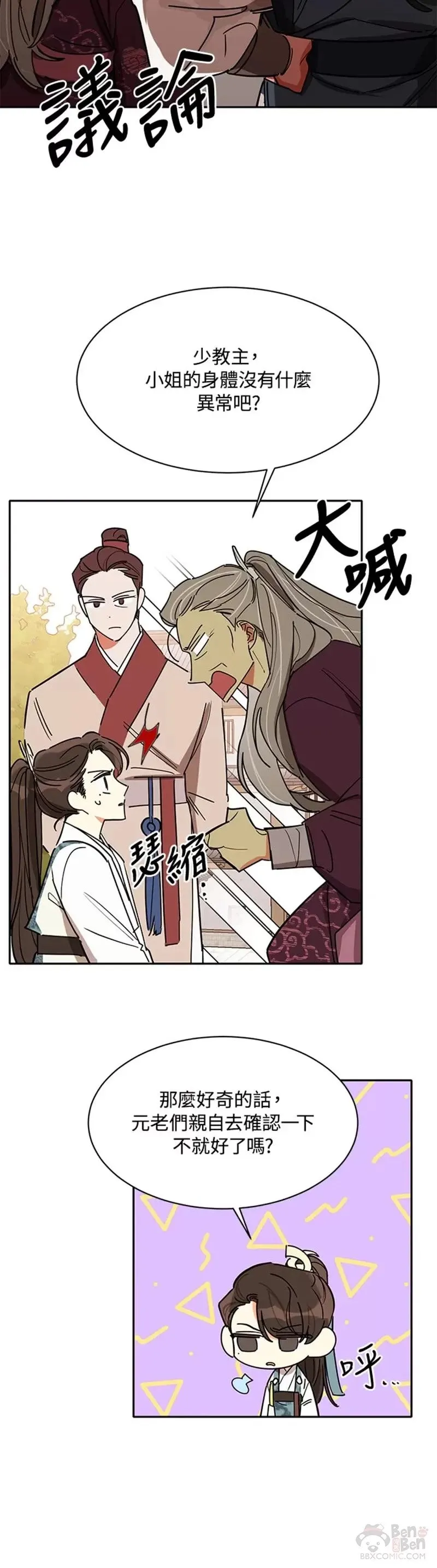 第04话 第20页