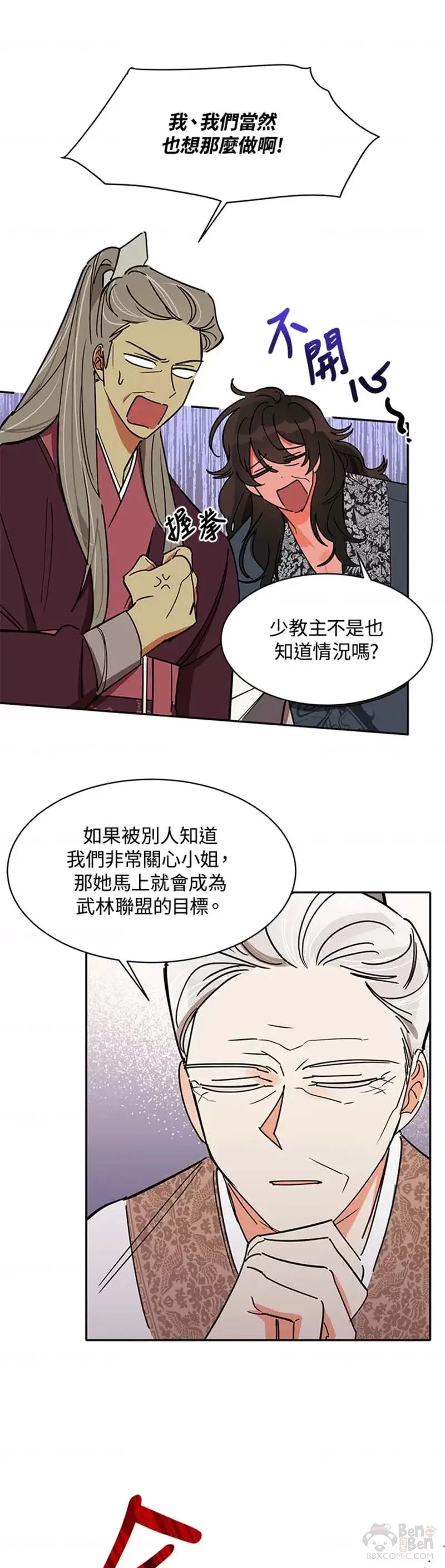第04话 第21页