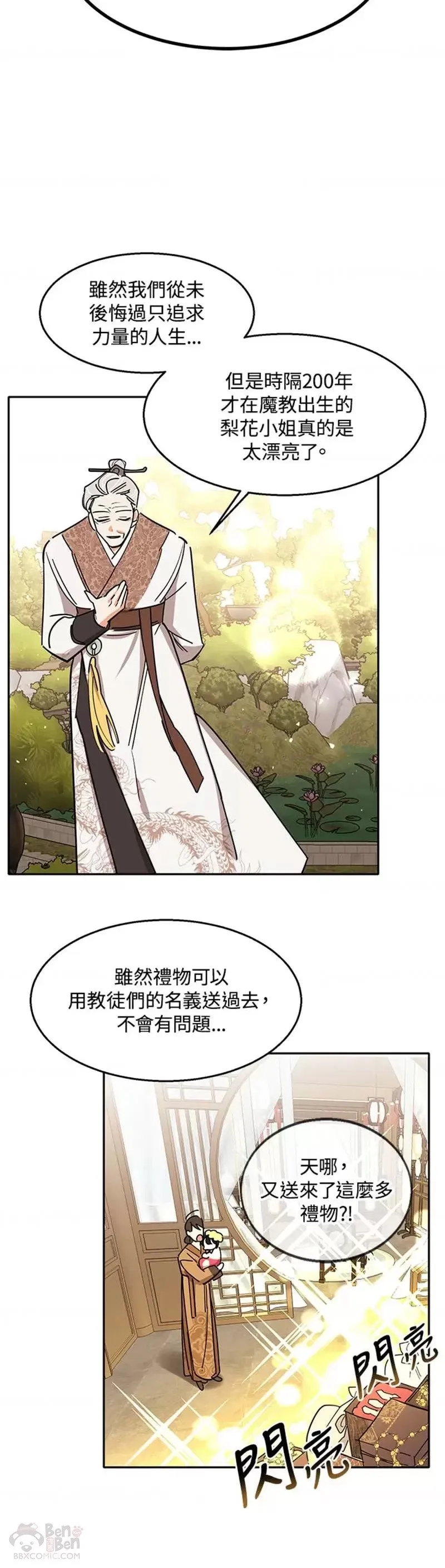 第04话 第23页