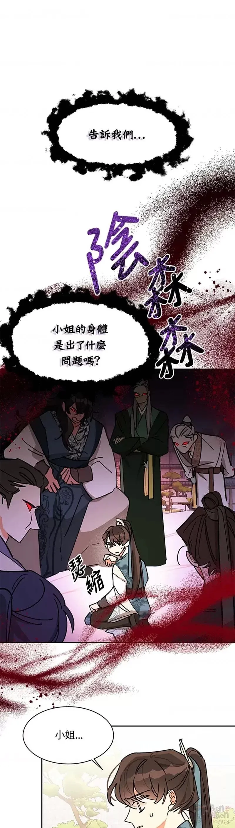 第04话 第25页
