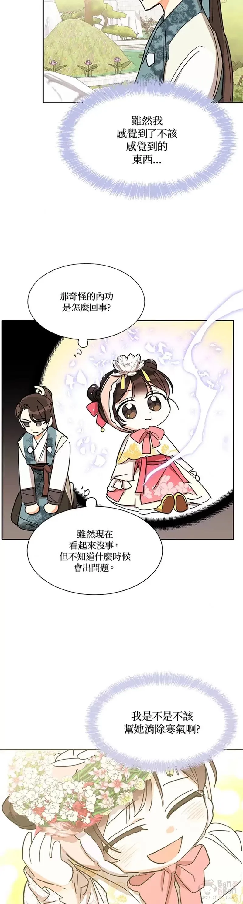 第04话 第26页