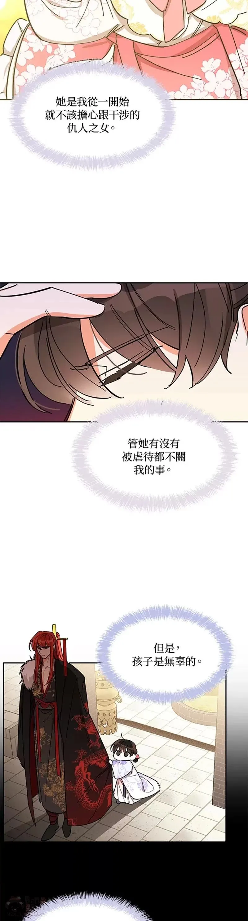 第04话 第27页