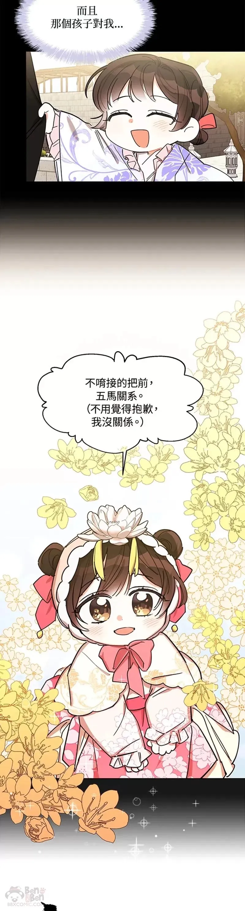 第04话 第28页