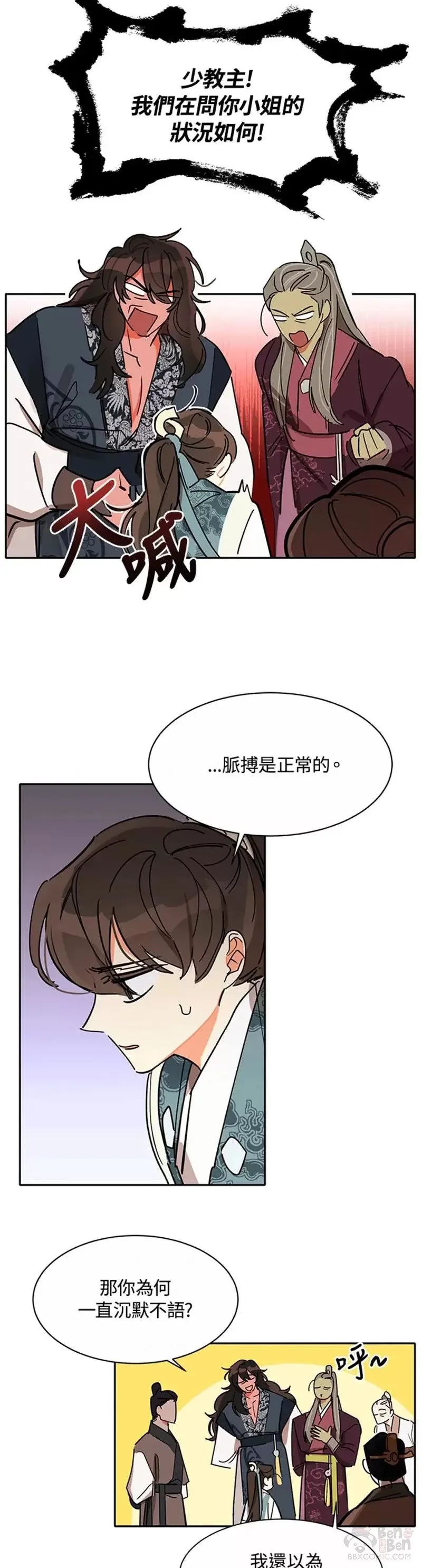 第04话 第29页