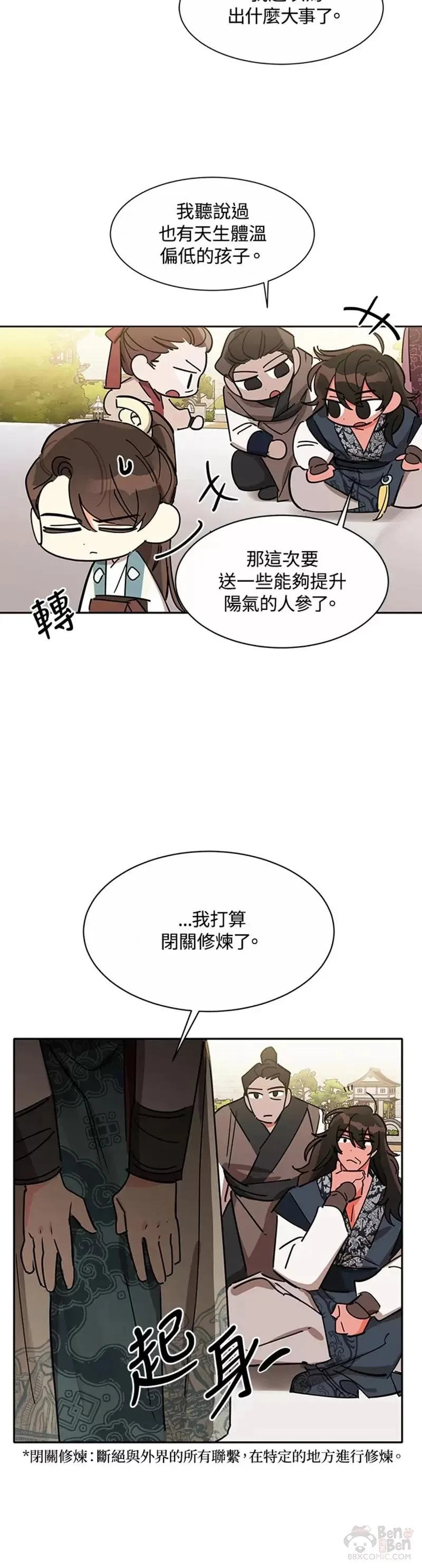 第04话 第30页
