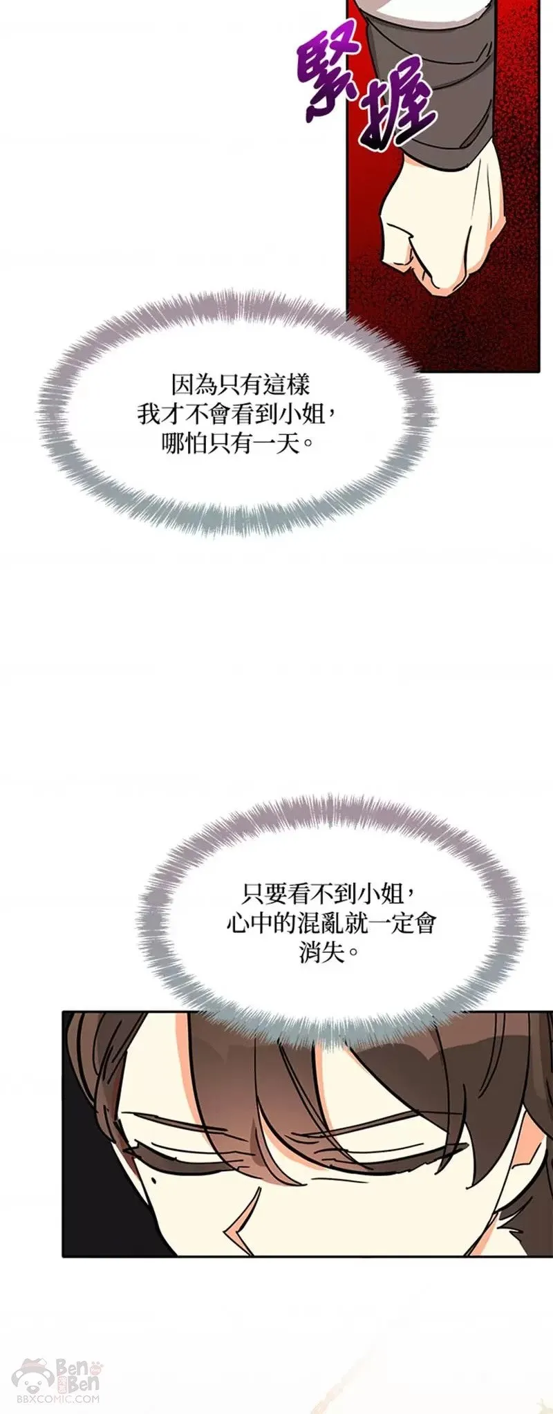 第04话 第33页