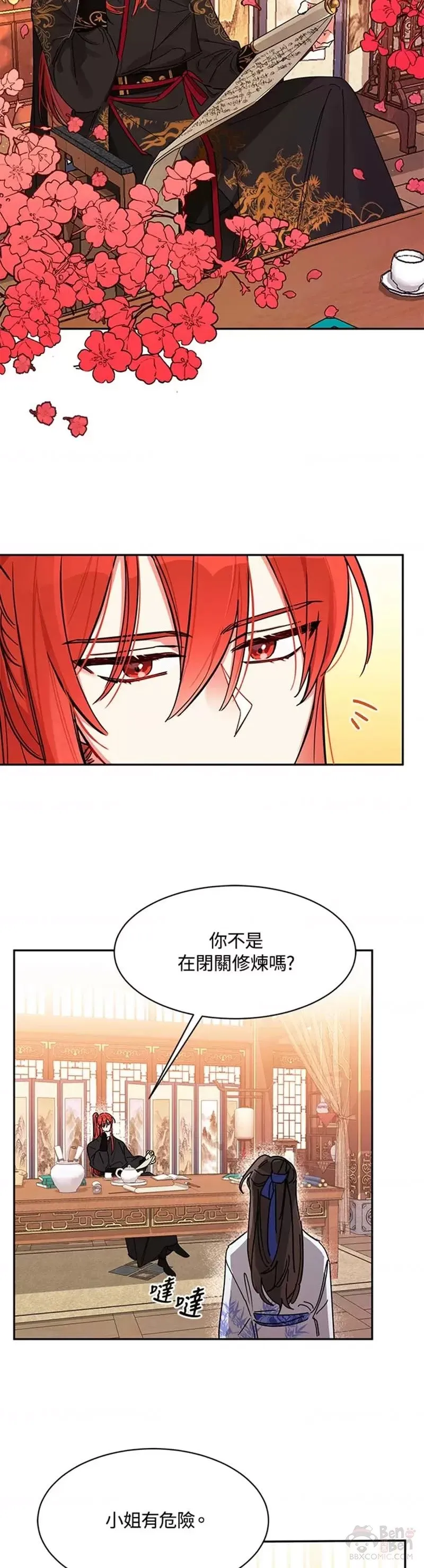 第05话 第4页