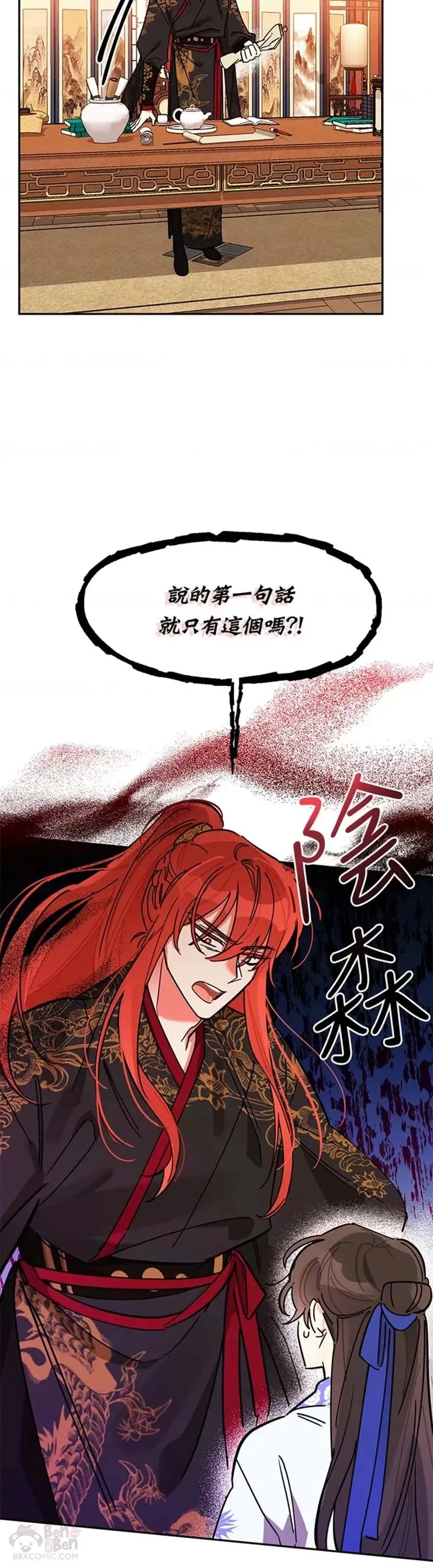 第05话 第6页