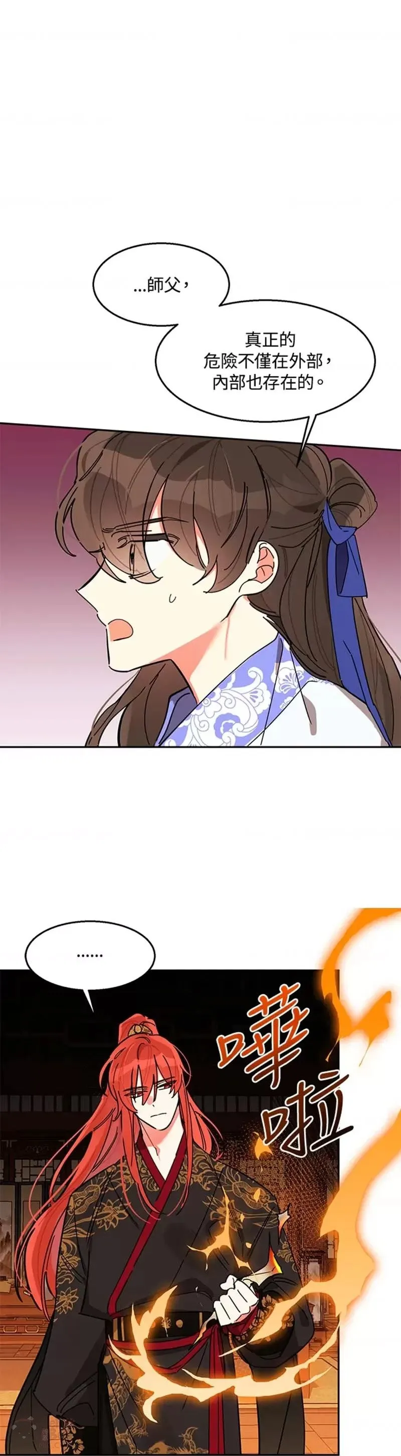 第05话 第7页