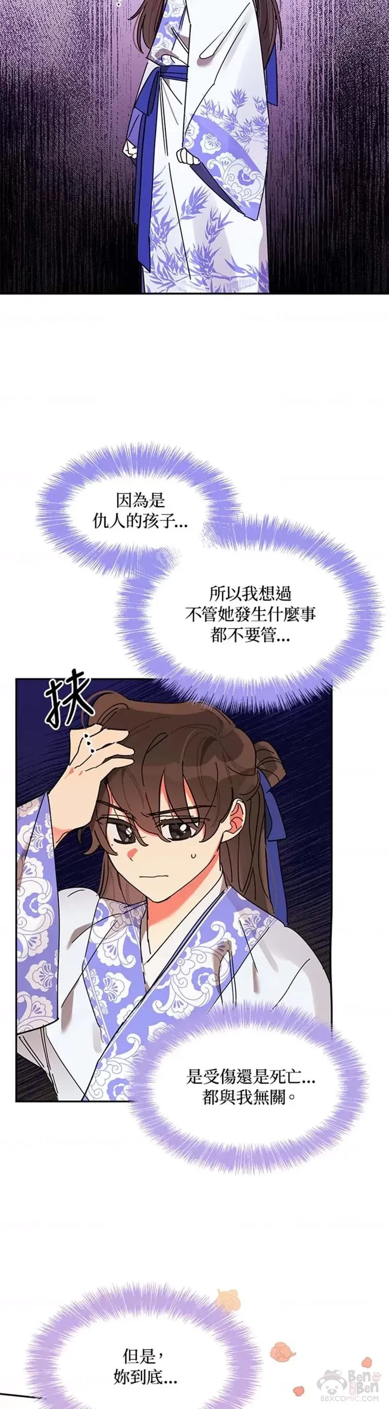 第05话 第9页