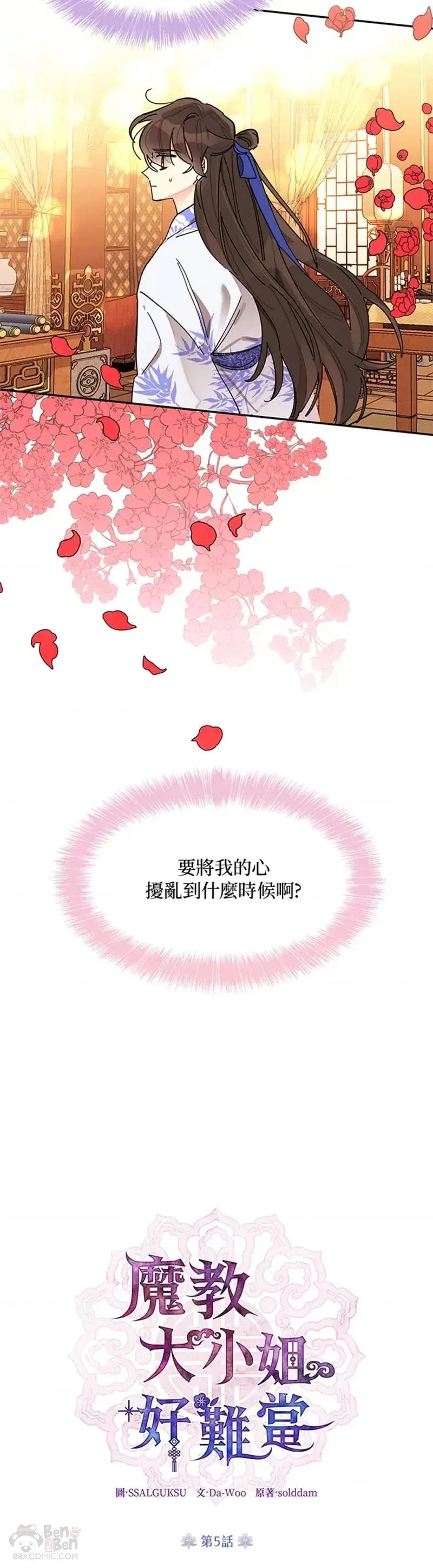 第05话 第10页