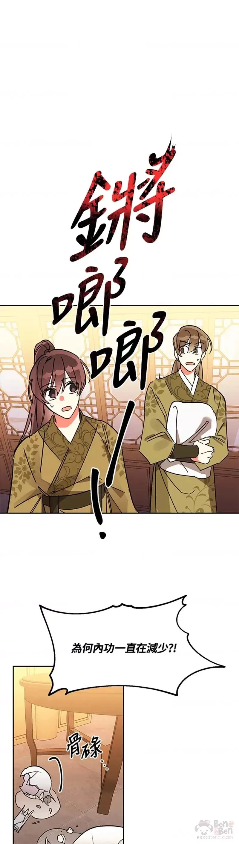 第05话 第11页