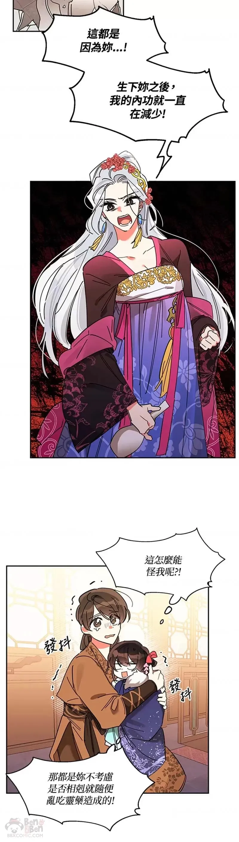 第05话 第12页