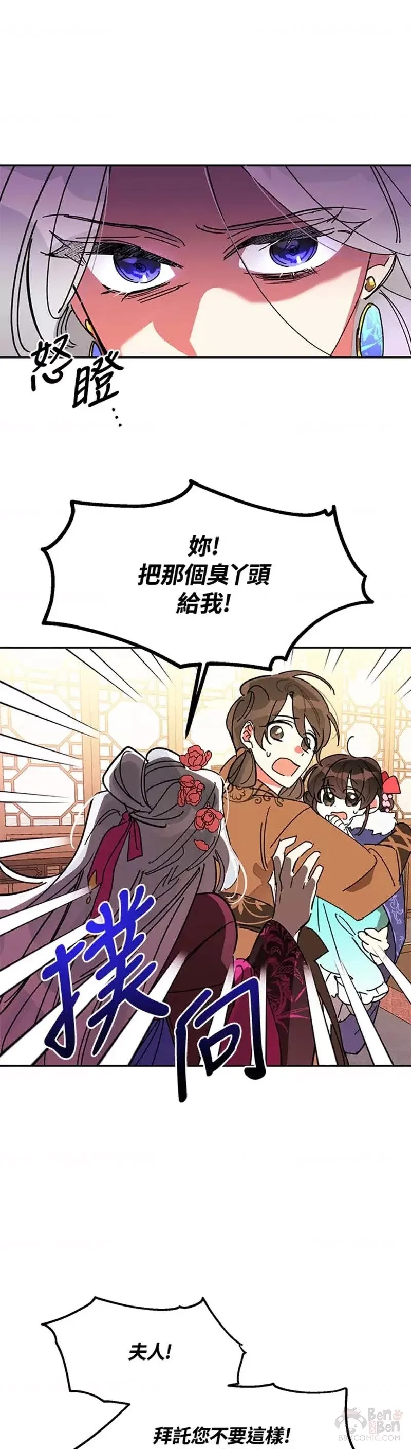 第05话 第13页