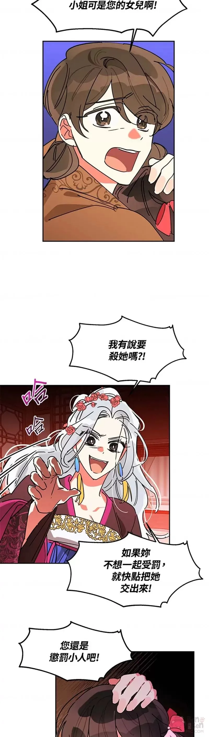 第05话 第14页