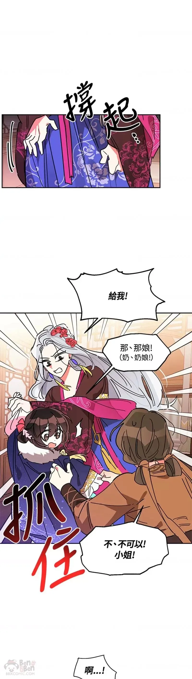 第05话 第17页