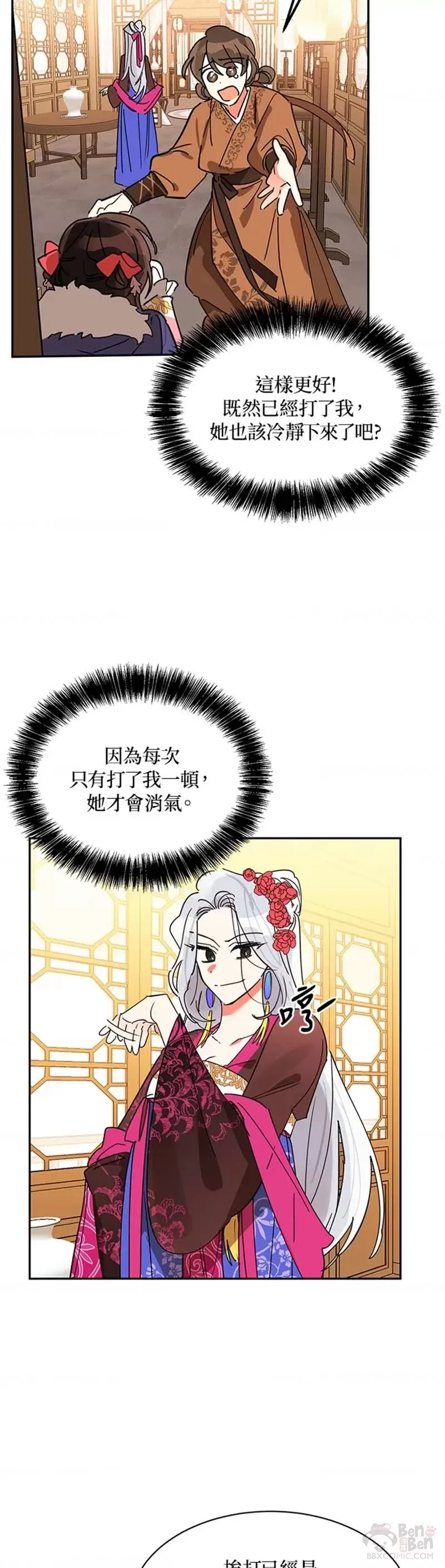 第05话 第19页