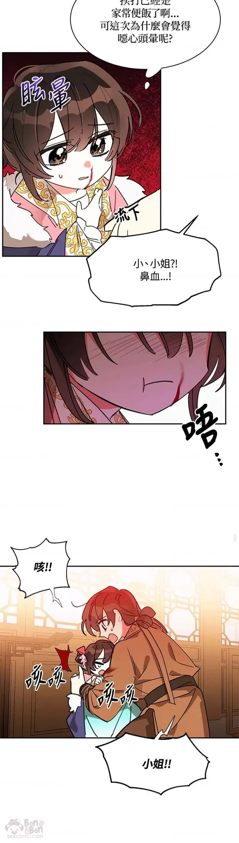 第05话 第20页