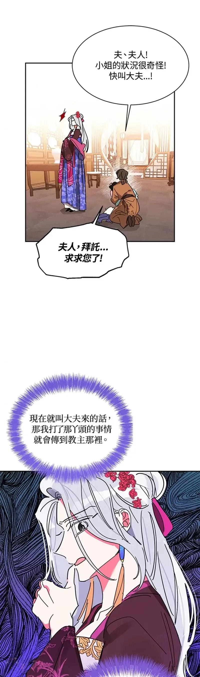 第05话 第21页