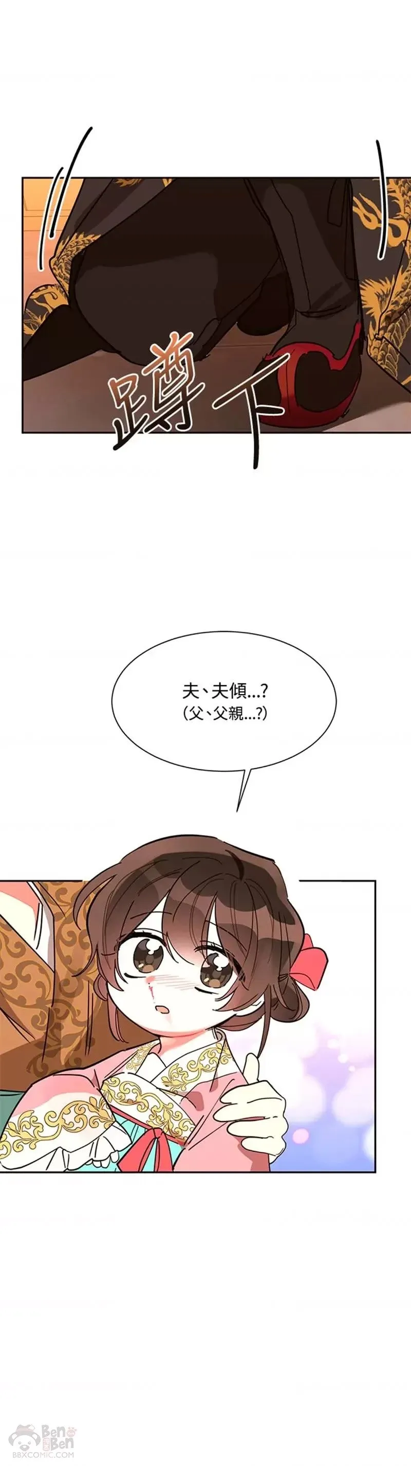 第05话 第29页