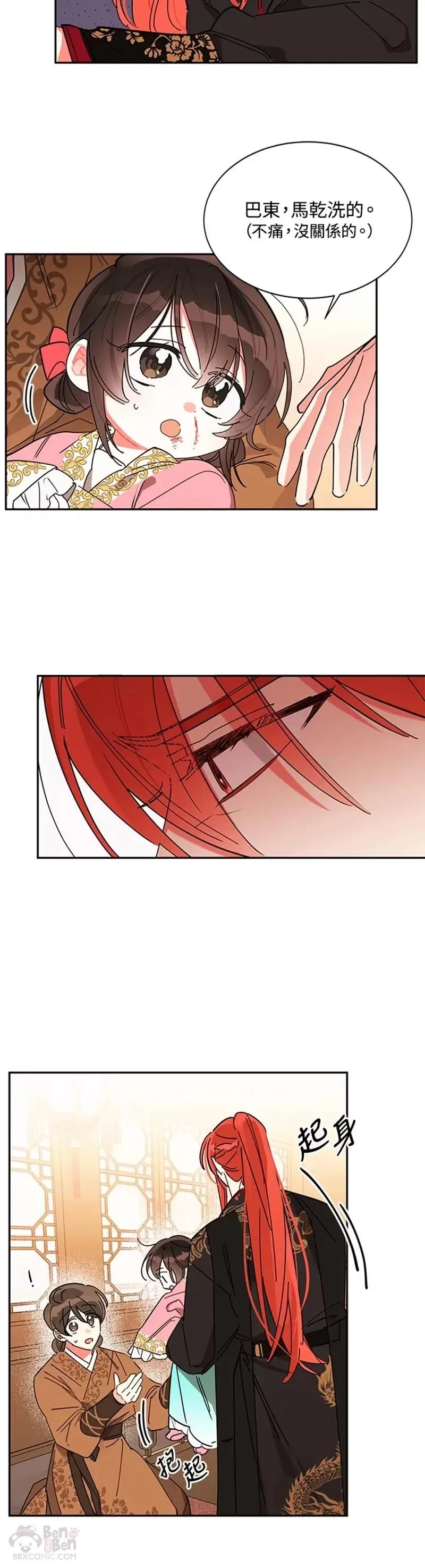 第05话 第32页