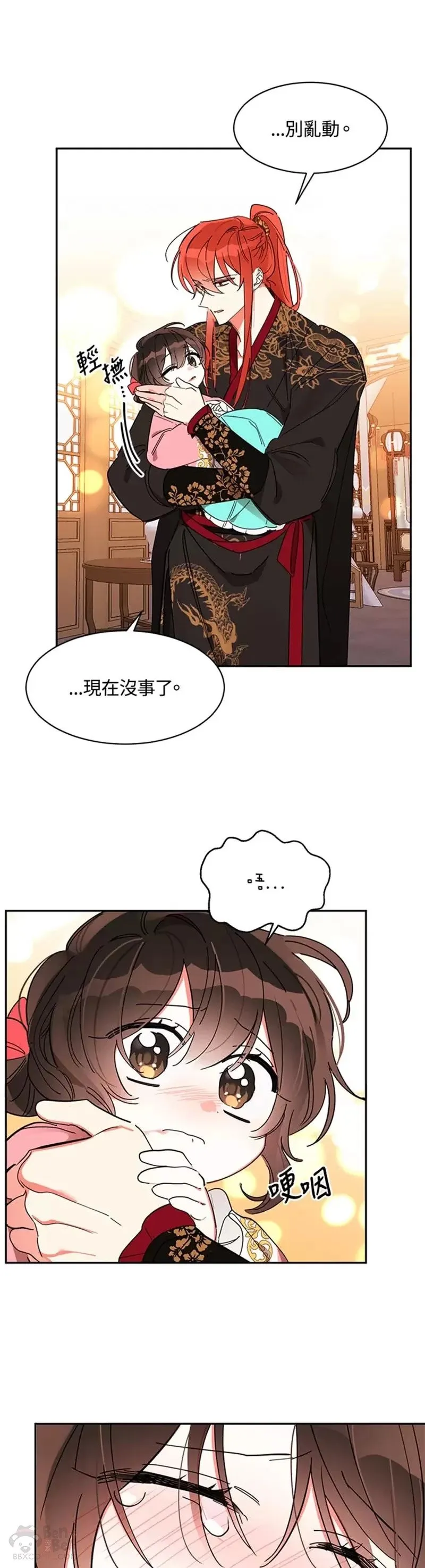 第06话 第3页