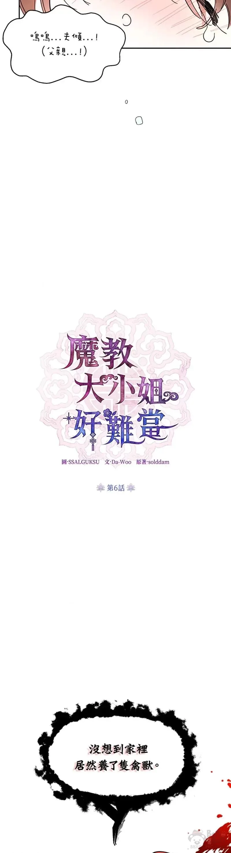 第06话 第4页