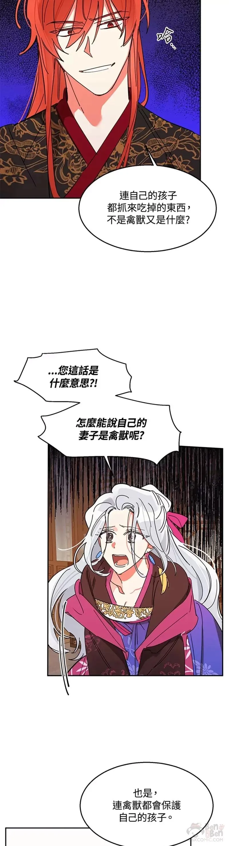 第06话 第6页