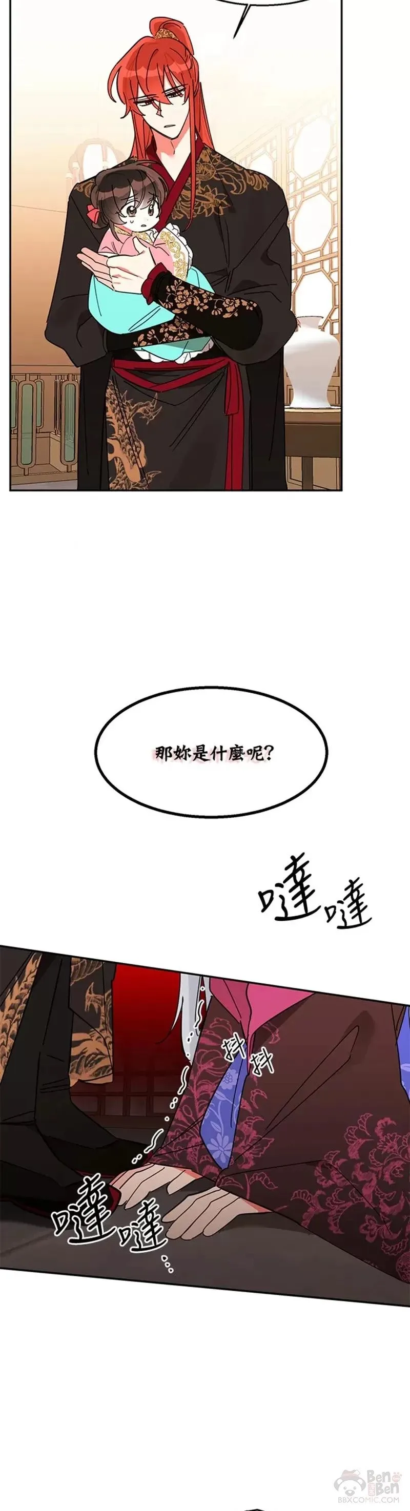 第06话 第7页