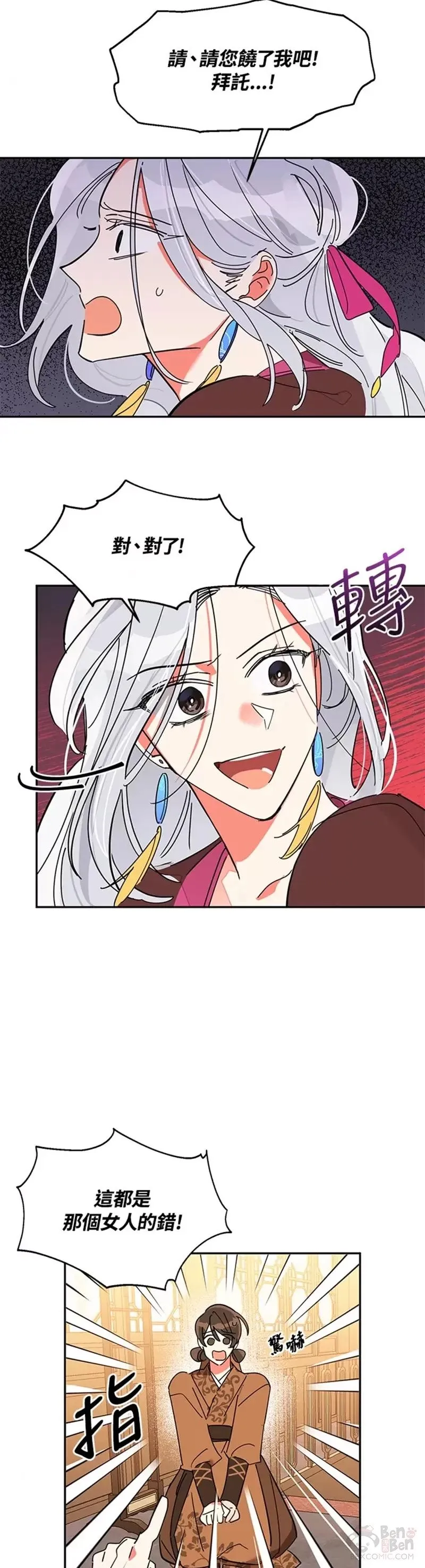 第06话 第8页