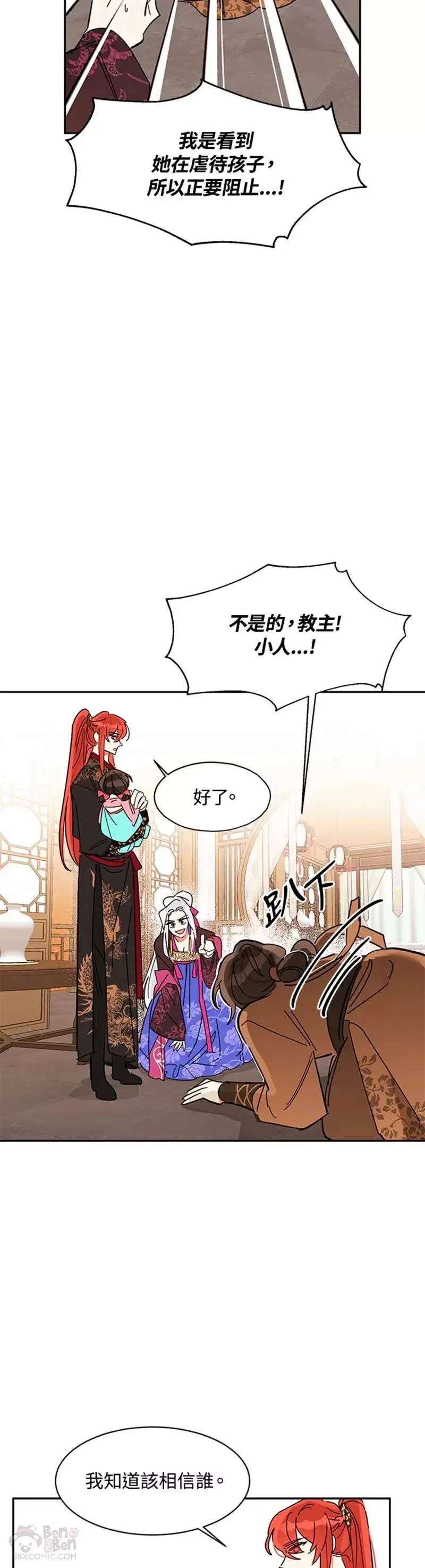 第06话 第9页