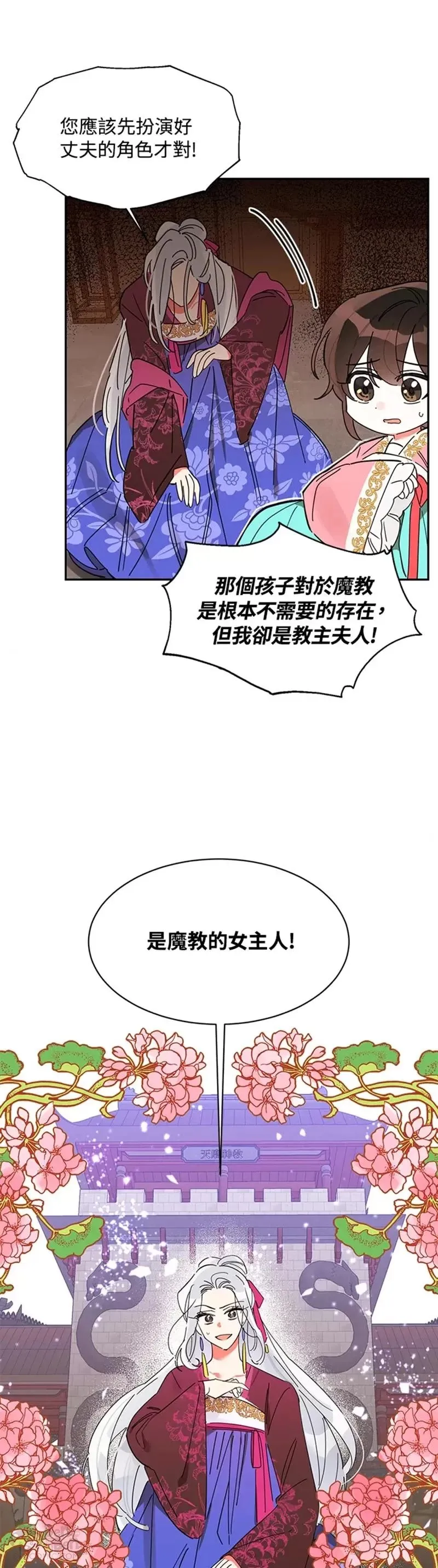 第06话 第11页